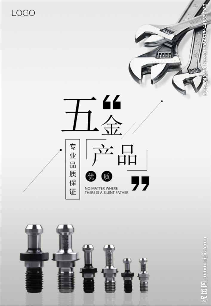 五金水暖產(chǎn)品 品質(zhì)生活，從細節(jié)開始