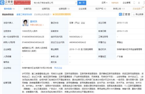 格力電器子公司業(yè)務(wù)拓展 經(jīng)營(yíng)范圍新增藥品互聯(lián)網(wǎng)信息服務(wù)等，加速布局多元化戰(zhàn)略